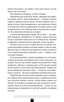 Как поймать монстра. Круг третий. Книга 1 — фото, картинка — 17