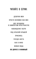 По дороге в книжный — фото, картинка — 2