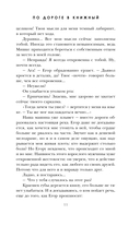 По дороге в книжный — фото, картинка — 11