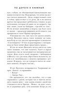 По дороге в книжный — фото, картинка — 13