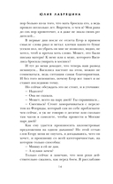 По дороге в книжный — фото, картинка — 14