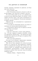 По дороге в книжный — фото, картинка — 15