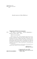 По дороге в книжный — фото, картинка — 4