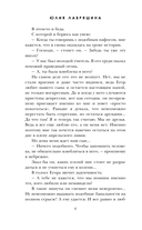 По дороге в книжный — фото, картинка — 6