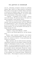 По дороге в книжный — фото, картинка — 7