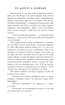 По дороге в книжный — фото, картинка — 9