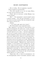 По дороге в книжный — фото, картинка — 10