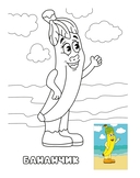 Раскрась меня. Веселые вкусняшки — фото, картинка — 1