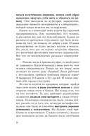 Как завоевывать друзей и оказывать влияние на людей — фото, картинка — 11