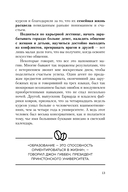 Как завоевывать друзей и оказывать влияние на людей — фото, картинка — 12