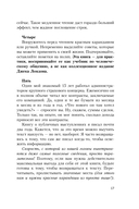 Как завоевывать друзей и оказывать влияние на людей — фото, картинка — 16