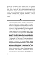 Как завоевывать друзей и оказывать влияние на людей — фото, картинка — 19