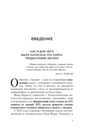 Как завоевывать друзей и оказывать влияние на людей — фото, картинка — 6