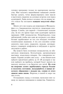 Как завоевывать друзей и оказывать влияние на людей — фото, картинка — 7