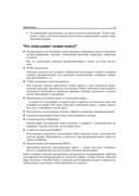 JavaScript. Дополнительные уроки для начинающих — фото, картинка — 11