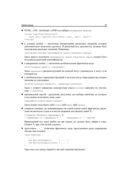 JavaScript. Дополнительные уроки для начинающих — фото, картинка — 13