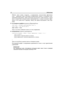 JavaScript. Дополнительные уроки для начинающих — фото, картинка — 14