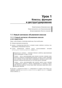 JavaScript. Дополнительные уроки для начинающих — фото, картинка — 16