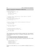 JavaScript. Дополнительные уроки для начинающих — фото, картинка — 17