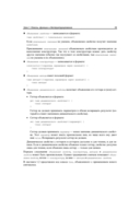 JavaScript. Дополнительные уроки для начинающих — фото, картинка — 18