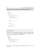 JavaScript. Дополнительные уроки для начинающих — фото, картинка — 19