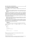 JavaScript. Дополнительные уроки для начинающих — фото, картинка — 20