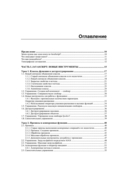 JavaScript. Дополнительные уроки для начинающих — фото, картинка — 3