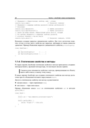 JavaScript. Дополнительные уроки для начинающих — фото, картинка — 21