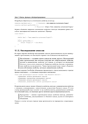 JavaScript. Дополнительные уроки для начинающих — фото, картинка — 22