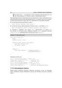 JavaScript. Дополнительные уроки для начинающих — фото, картинка — 23