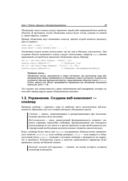 JavaScript. Дополнительные уроки для начинающих — фото, картинка — 24