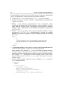 JavaScript. Дополнительные уроки для начинающих — фото, картинка — 25