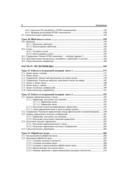 JavaScript. Дополнительные уроки для начинающих — фото, картинка — 6