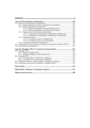 JavaScript. Дополнительные уроки для начинающих — фото, картинка — 9