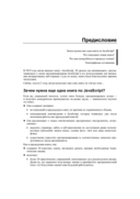 JavaScript. Дополнительные уроки для начинающих — фото, картинка — 10