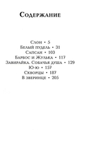 Барбос и Жулька — фото, картинка — 1