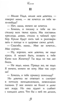 Барбос и Жулька — фото, картинка — 5