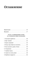 Чарли Мангер. Лучшее — фото, картинка — 4