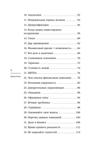 Чарли Мангер. Лучшее — фото, картинка — 5