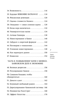 Чарли Мангер. Лучшее — фото, картинка — 6