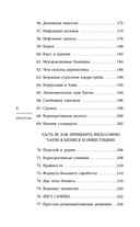 Чарли Мангер. Лучшее — фото, картинка — 7