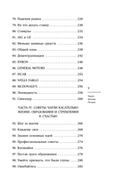 Чарли Мангер. Лучшее — фото, картинка — 8