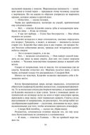 Алмазные псы — фото, картинка — 18