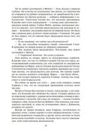 Алмазные псы — фото, картинка — 20