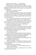 Алмазные псы — фото, картинка — 21