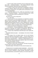 Алмазные псы — фото, картинка — 22