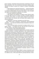 Алмазные псы — фото, картинка — 23