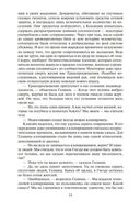 Алмазные псы — фото, картинка — 24