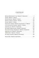 Алмазные псы — фото, картинка — 25