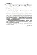 Алмазные псы — фото, картинка — 26